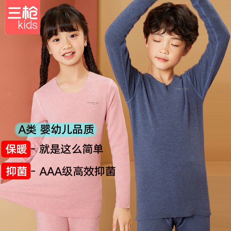 三枪儿童纯色深蓝色加厚双面绒男童无痕圆领秋衣秋裤A类保暖冬季