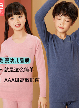 三枪儿童纯色深蓝色加厚双面绒男童无痕圆领秋衣秋裤A类保暖冬季