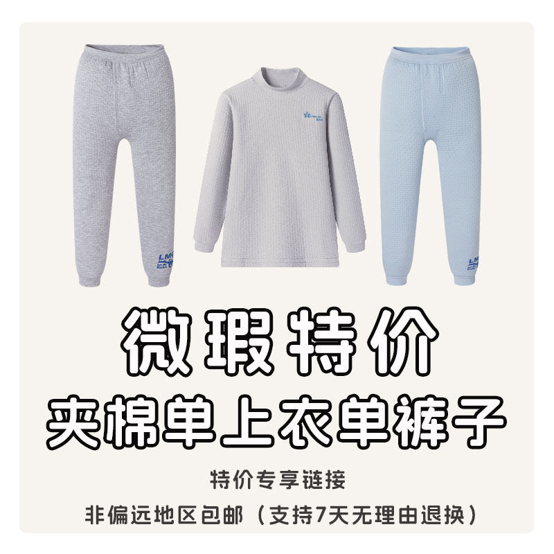 三枪儿童单件打底上衣打底裤
