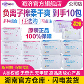 包邮 海济德家复艳卫生巾官方正品 日夜用超薄棉柔负离子姨妈巾整箱