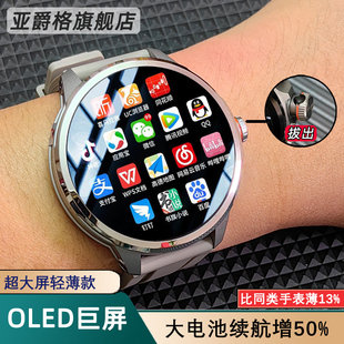 海思酷H99超大屏电池5G通话安卓双系统智能手表血氧心率监测插卡