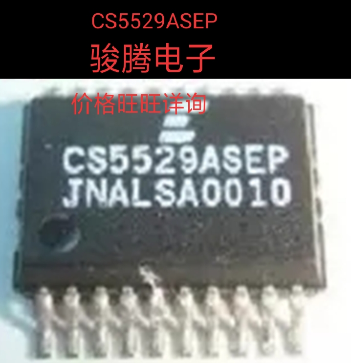 进口现货供应CS5529ASEP全国配单专营SOPBGADIPQFN代购其它集成
