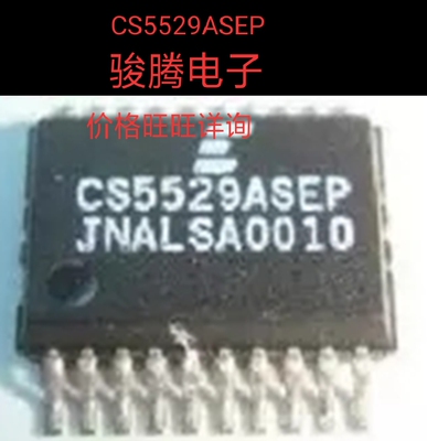 进口现货供应CS5529ASEP全国配单专营SOPBGADIPQFN代购其它集成