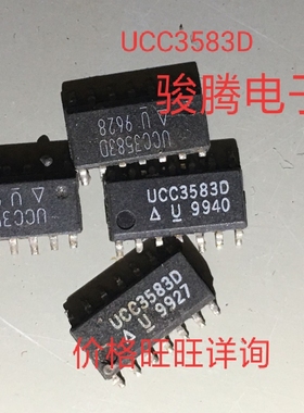 进口现货供应UCC3583D全国配单专营SOPBGADIPQFN代购其它集成