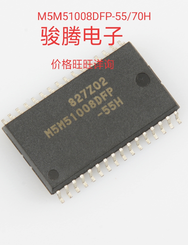 进口现货供应M5M51008DFP-55H/70H全国配单专营SOP.代购其它集成