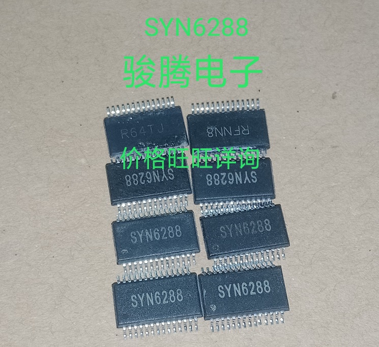 现货供应SYN6288.全国配货.专营SOP.BGA.DIP QFN.等.代客找货