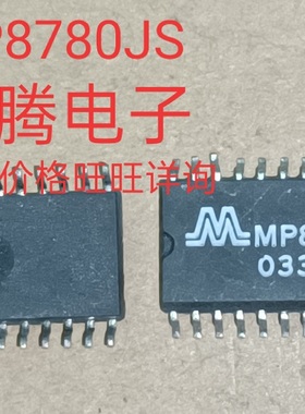 现货供应MP8780JS 全国配货.专营SOP.BGA.DIP QFN.代客找其它货