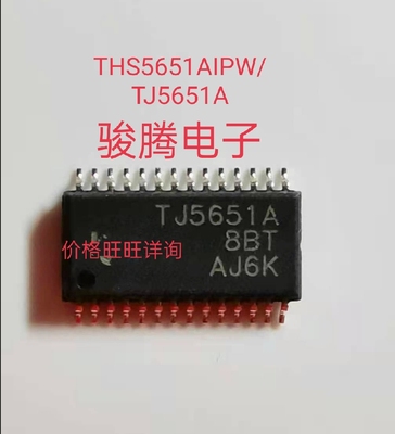 进口现货供应THS5651AIPW/TJ5651A专营原装拆机SOP.代购其它集成