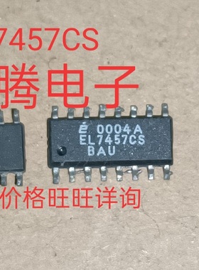 进口现货供应EL7457CS        可直拍