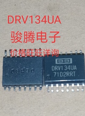现货供应DRV134UA 全国配货.专营SOP.BGA.DIP QFN.等.代客找货