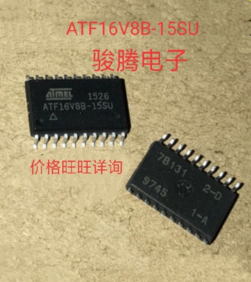进口现货供应ATF16V8B-15SU全国配单专营SOP.DIPQFN代购其它集成