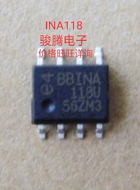 进口现货INA118U全国配货专营SOP.BGA.DIP QFN.等代客找其它货