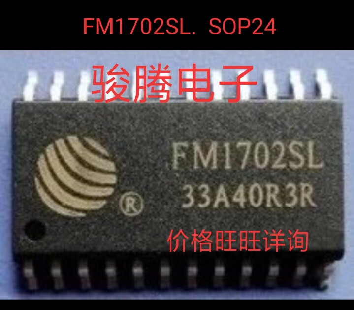 现货供应FM1702SL全国配货.专营SOP.BGA.DIP.QFN代客找其它货