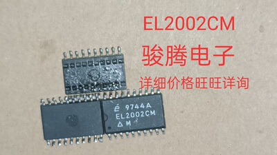 现货供应EL2002CM 全国配货.专营SOP.BGA.DIP.QFN代客找其它货
