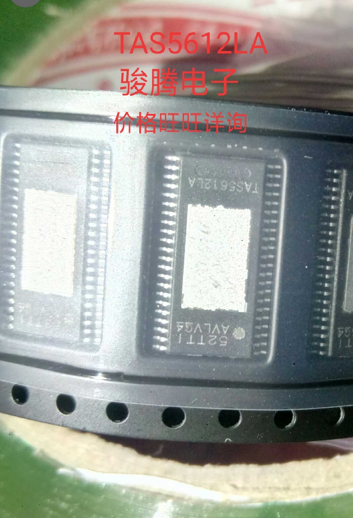 进口现货供应TAS5612LADDVR全国配单专营SOP.DIPQFP代购其它集成