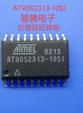 进口现货供应AT90S2313-10SI/SC专营原装拆机SOPDIP代购其它集成