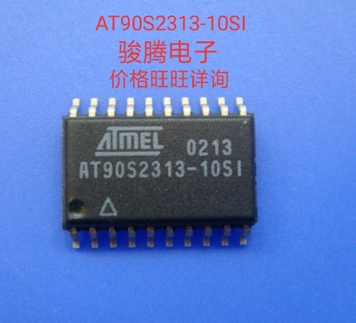 进口现货供应AT90S2313-10SI/SC专营原装拆机SOPDIP代购其它集成