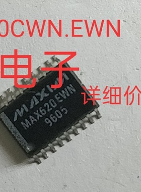 现货供应MAX620CWN.全国配货.专营SOP.BGA.DIP QFN.代客找其它货