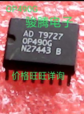 进口现货供应OP490G全国配货.专营SOP.BGA.DIP QFN.代客找其它货