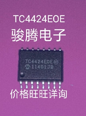 进口现货供应TC4424EOE全国配单专营SOPBGADIPQFN代购其它集成
