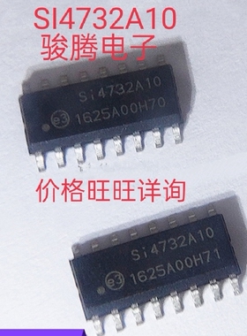 进口现货供应SI4732-A10-GS全国配单专营原装新货SOP代购其它集成