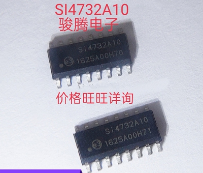 进口现货供应SI4732-A10-GS全国配单专营原装新货SOP代购其它集成