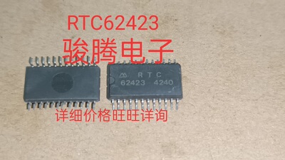 进口现货供应RTC62423  RTC62423  SOP24  可直拍