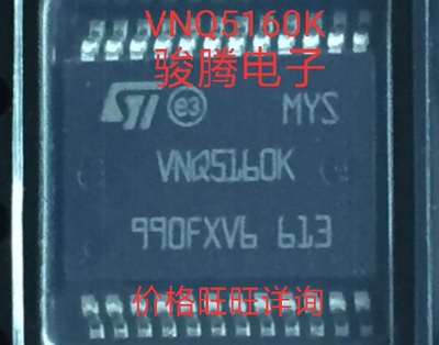 进口现货供应VNQ5160K全国配单专营SOP.BGADIPQFN代购其它集成