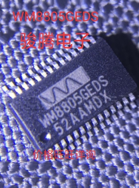 进口现货供应WM8805GEDS全国配单专营SOP.BGA.DIPQFN代购其它集成
