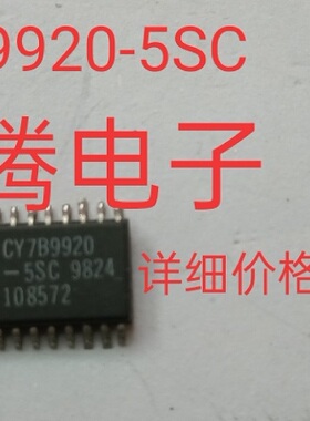 进口现货供应CY7B9920-5SC      可直拍