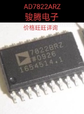 进口现货供应AD7822BRZ全国配单专营原装拆机SOPQFP代购其它集成