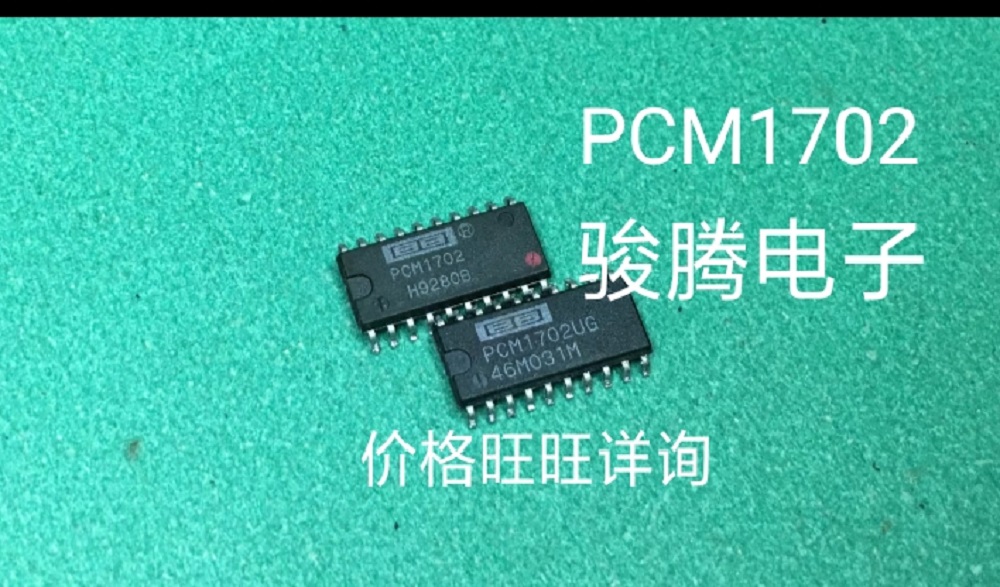 进口现货PCM1702全国配单.专营SOP.ZIP.DIP 等帮客户找其它IC