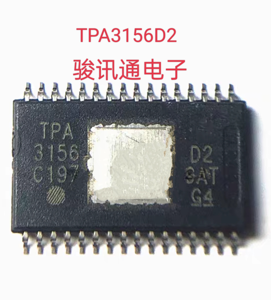 进口现货提供TPA3156D2DADR全国配单专营SOP.TSSOP等代购其它集成