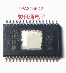 进口现货提供TPA3156D2DADR全国配单专营SOP.TSSOP等代购其它集成
