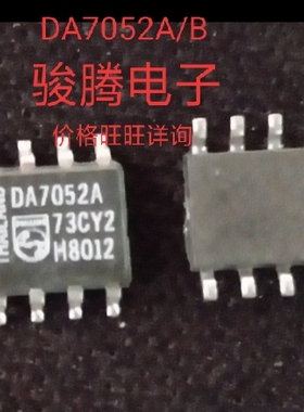 进口现货供应DA7052A/B全国配单专营SOP.DIPQFP代购其它集成