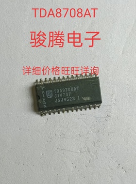 进口现货供应TDA8708AT      可直拍