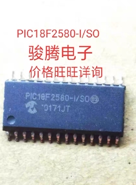 进口现货供应PIC18F2580-I/SO全国配单专营SOPDIPQFN代购其它集成