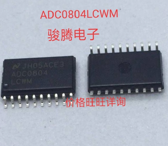 现货供应ADC0804LCWM全国配货.专营SOP.BGA.DIP.QFN代客找其它货