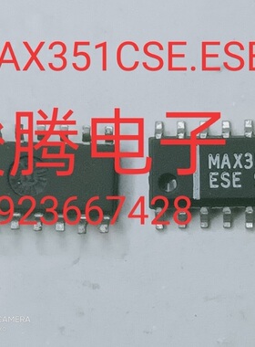 现货供应MAX351CSE全国配货.专营SOP.BGA.DIP QFN.等.代客找货