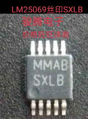 现货供应LM25069PMM-2丝印SXLB专营原装拆机SOP.QFP代购其它集成