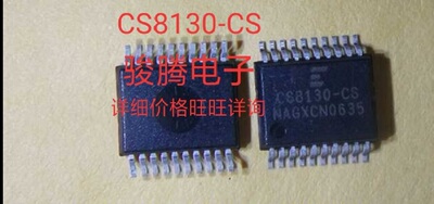 进口现货供应CS8130-CS..CS8130-CSEP   SSOP20    可直拍