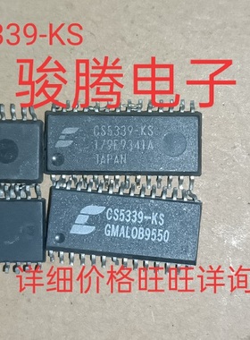 进口现货供应CS5339-KS  CS5339    SOP28   可直拍