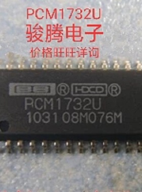 进口现货供应PCM1732U全国配单专营SOP.DIP.QFP代购其它集成