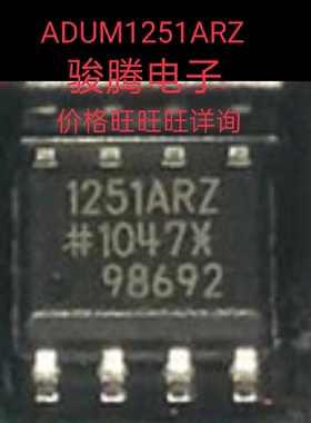 进口现货供应ADUM1251ARZ全国配单专营原装拆机SOP.代购其它集成