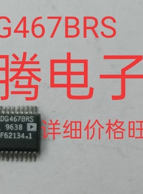 进口现货供应ADG467BRS       可直拍