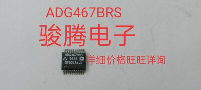进口现货供应ADG467BRS       可直拍