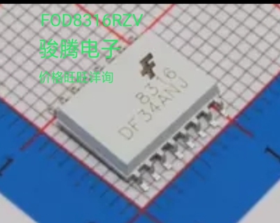 进口现货供应FOD8316RZV全国配单专营SOP.DIPQFP代购其它集成