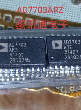 进口现货提供AD7703ARZ全国配单专营SOP SSOP等代购各种封装集成