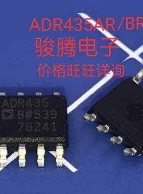 进口现货供应ADR435BR/AR全国配单专营SOP.DIPQFP.代购其它集成