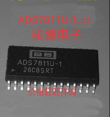 现货供应ADS7811U全国配货.专营SOP.BGA.DIP QFN.代客找其它货